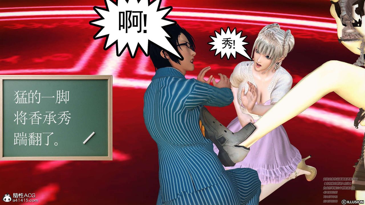 [3D]降魔传[3D]降魔传-白无双小剧场04