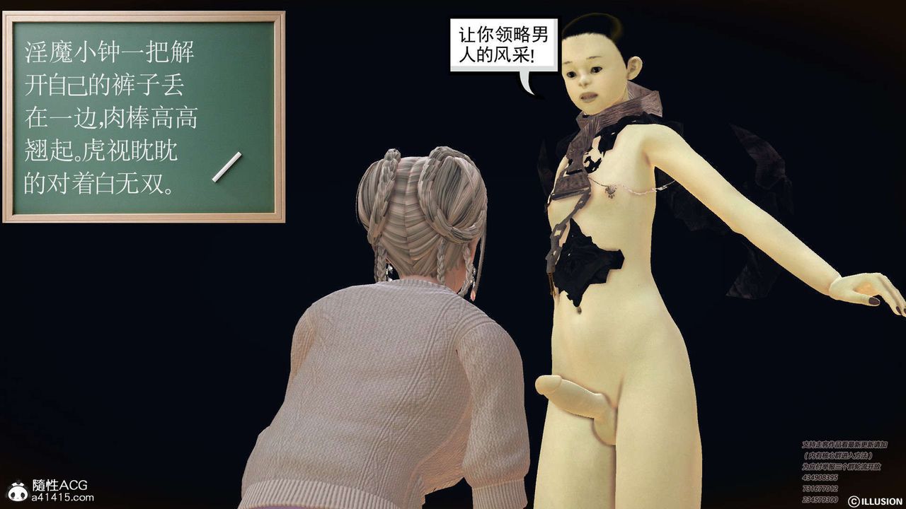 [3D]降魔传[3D]降魔传-白无双小剧场04