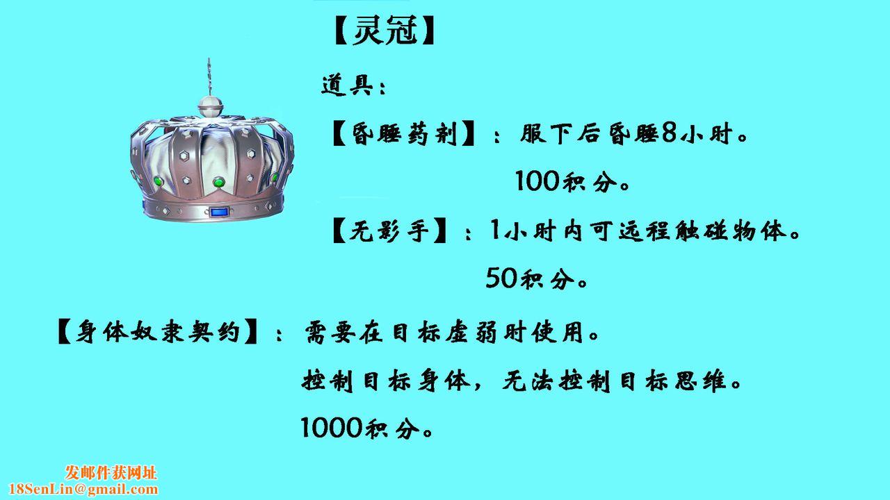 [3D]为所欲为26-林轻舞篇十