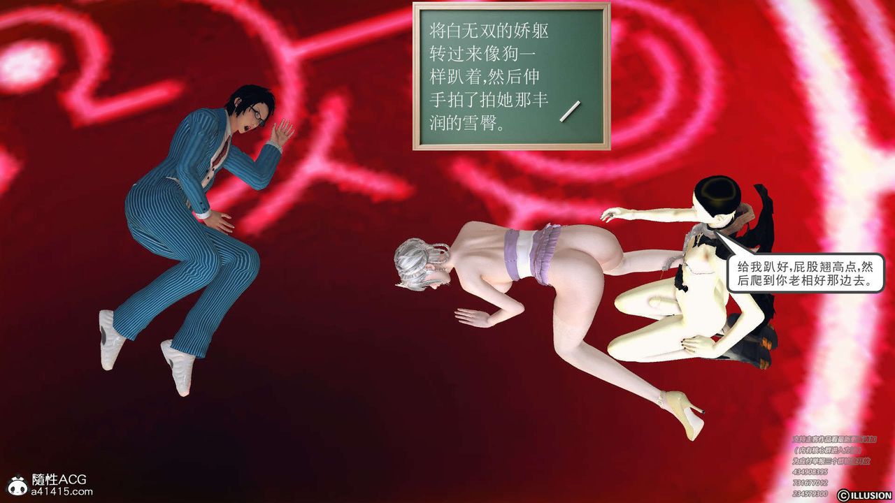 [3D]降魔传[3D]降魔传-白无双小剧场04