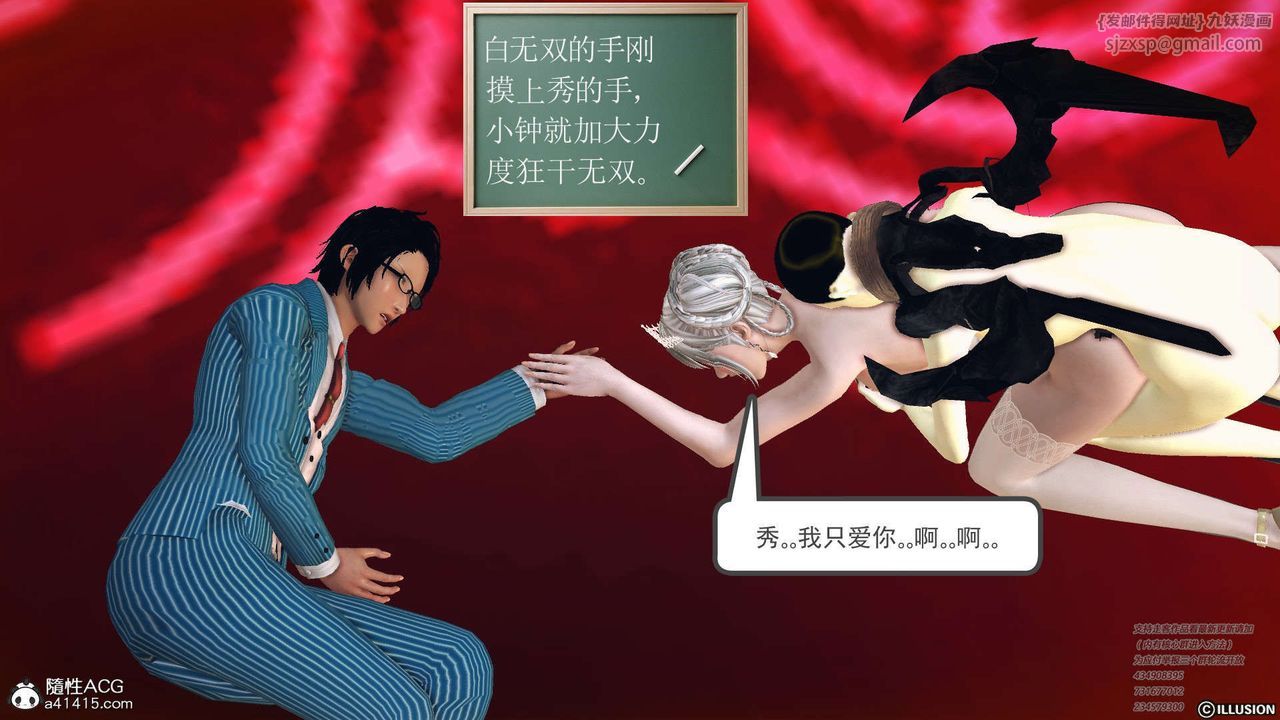 [3D]降魔传[3D]降魔传-白无双小剧场04