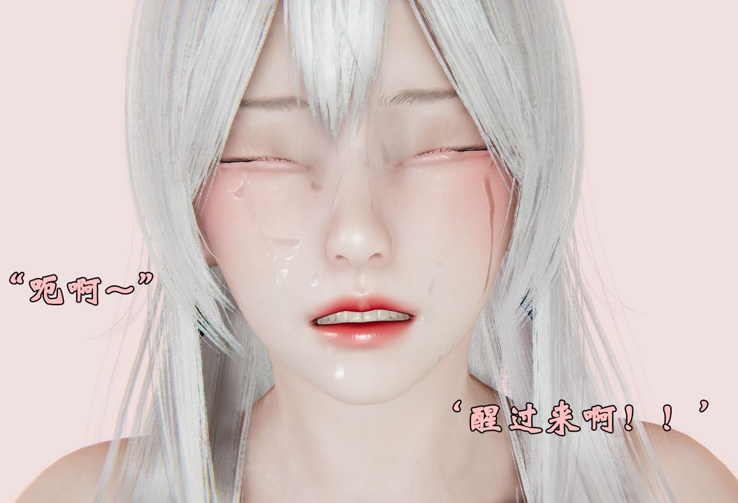 [3D]为所欲为27-林轻舞篇十一