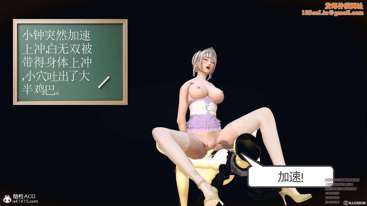 [3D]降魔传[3D]降魔传-白无双小剧场04