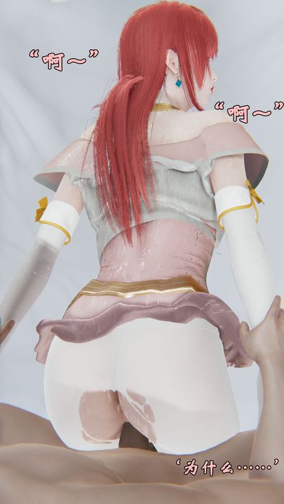 [3D]为所欲为28-林轻舞篇十二