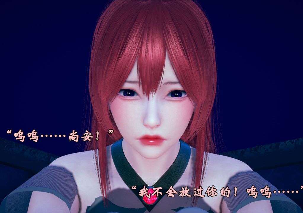 [3D]为所欲为28-林轻舞篇十二