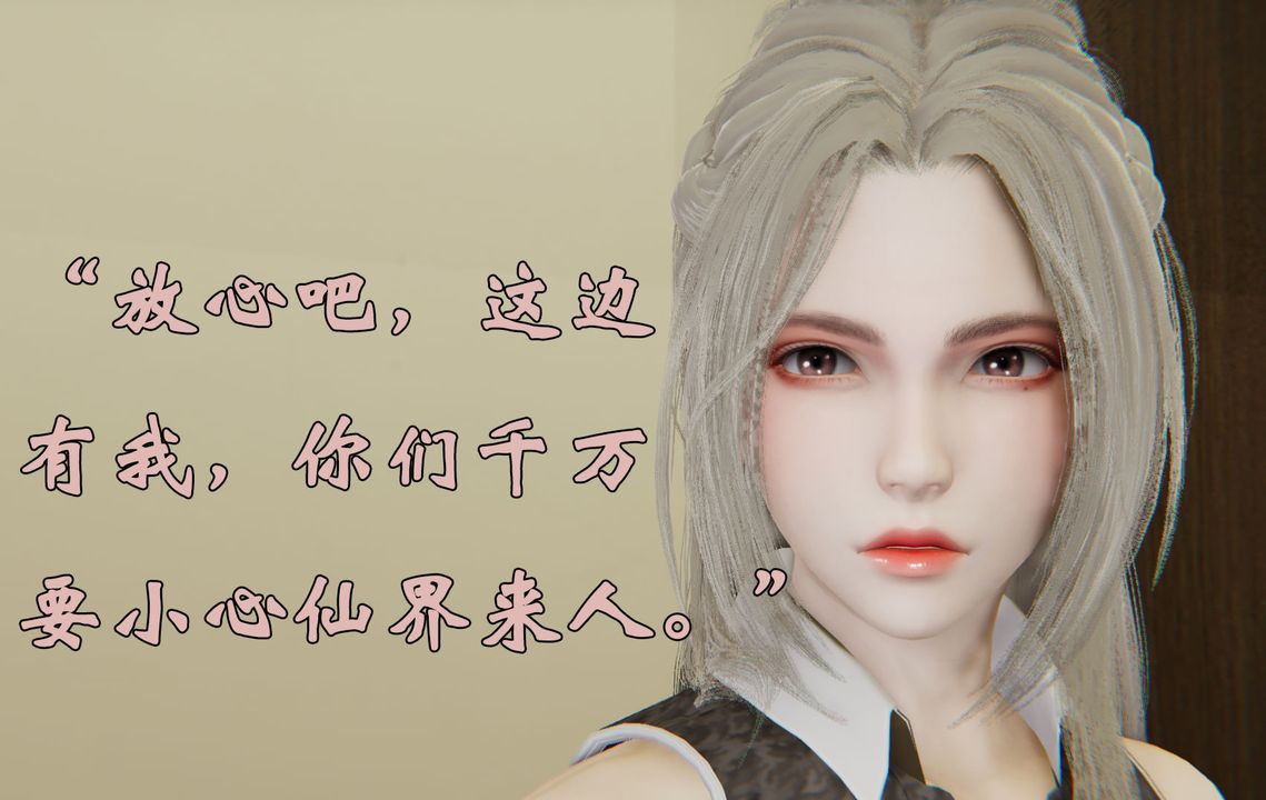 [3D]为所欲为29-林轻舞篇十三