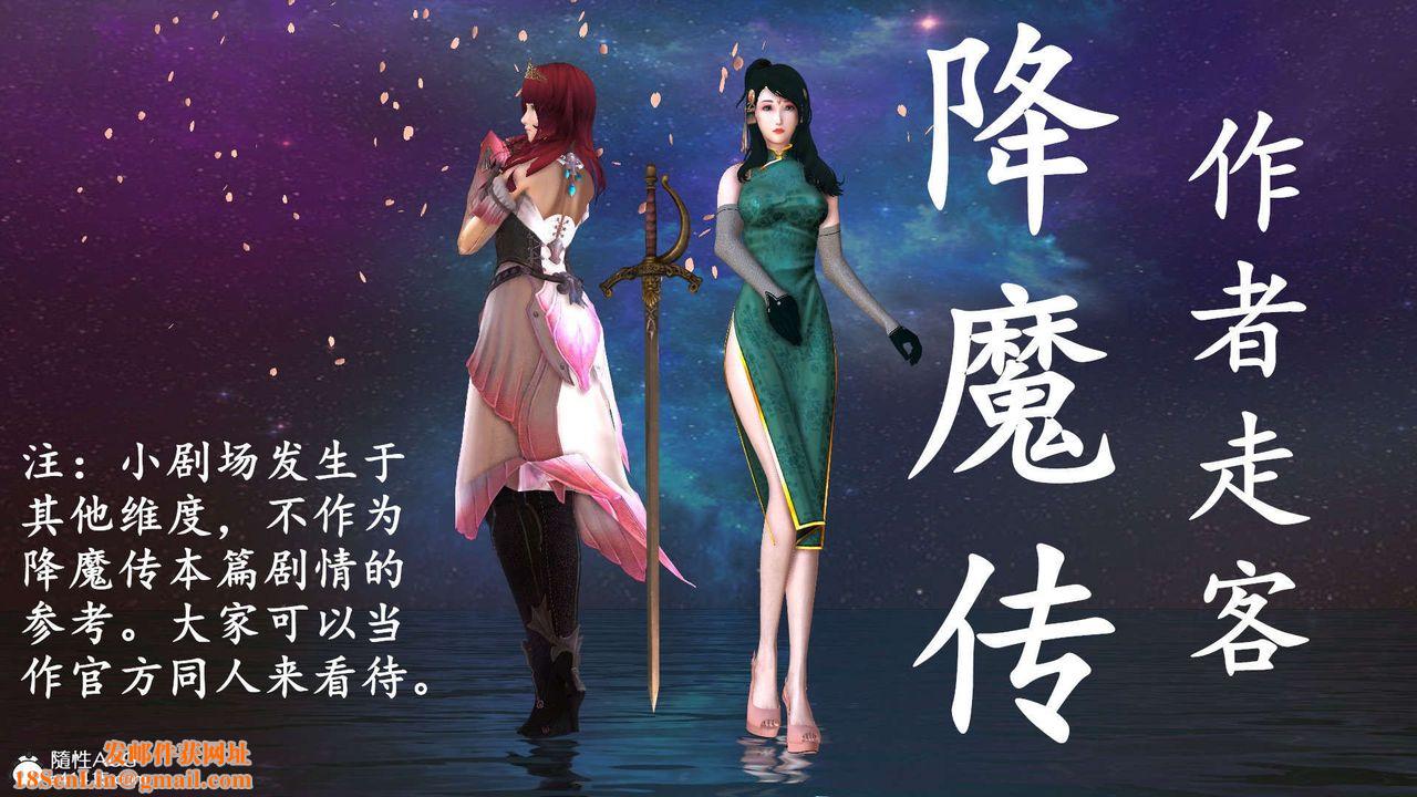 [3D]降魔传[3D]降魔传-白无双小剧场04