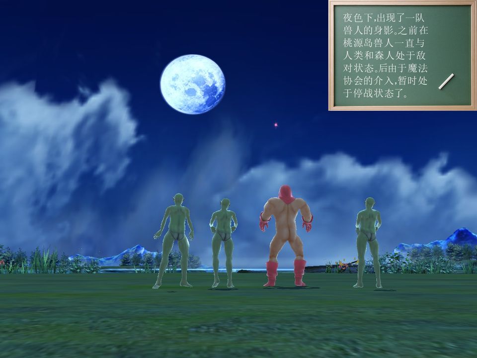 [3D]降魔传[3D]降魔传番外-桃园篇01