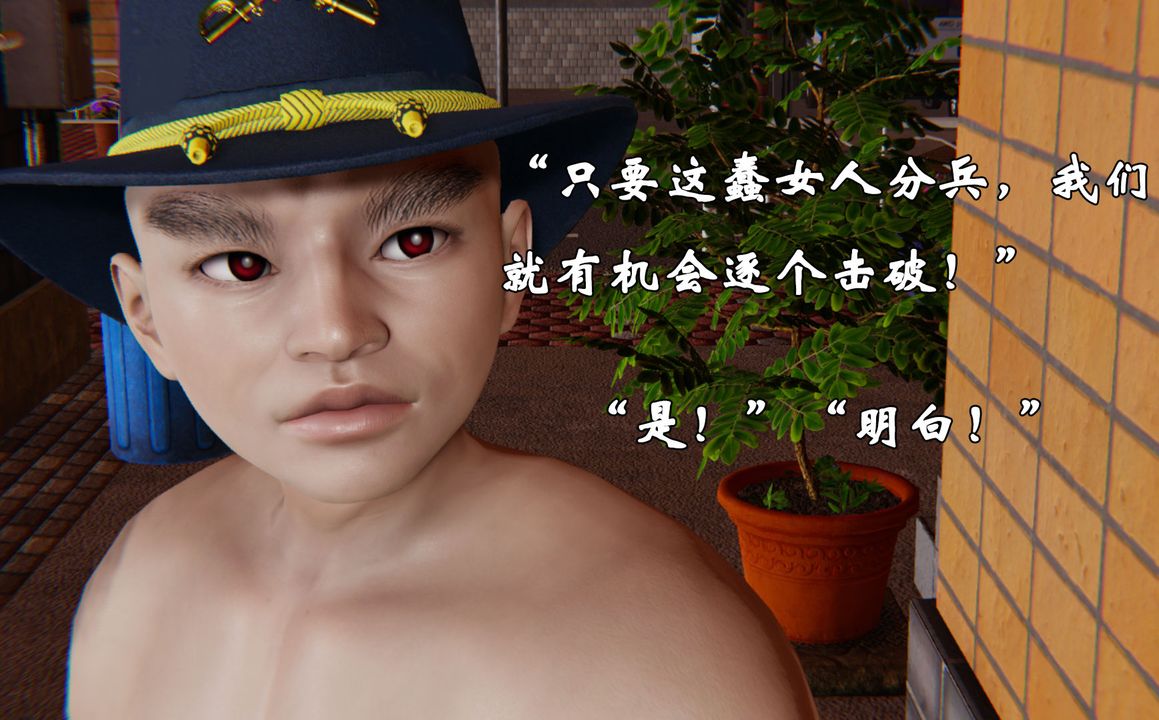 [3D]为所欲为29-林轻舞篇十三