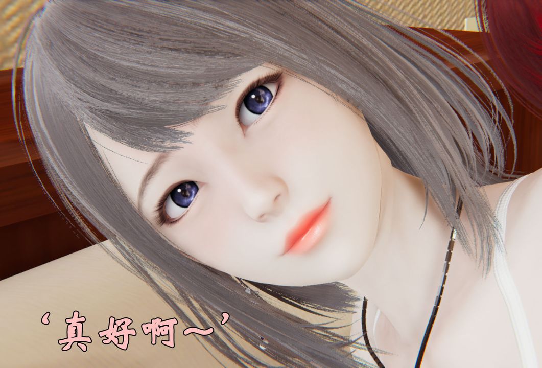 [3D]为所欲为30-林轻舞篇十四