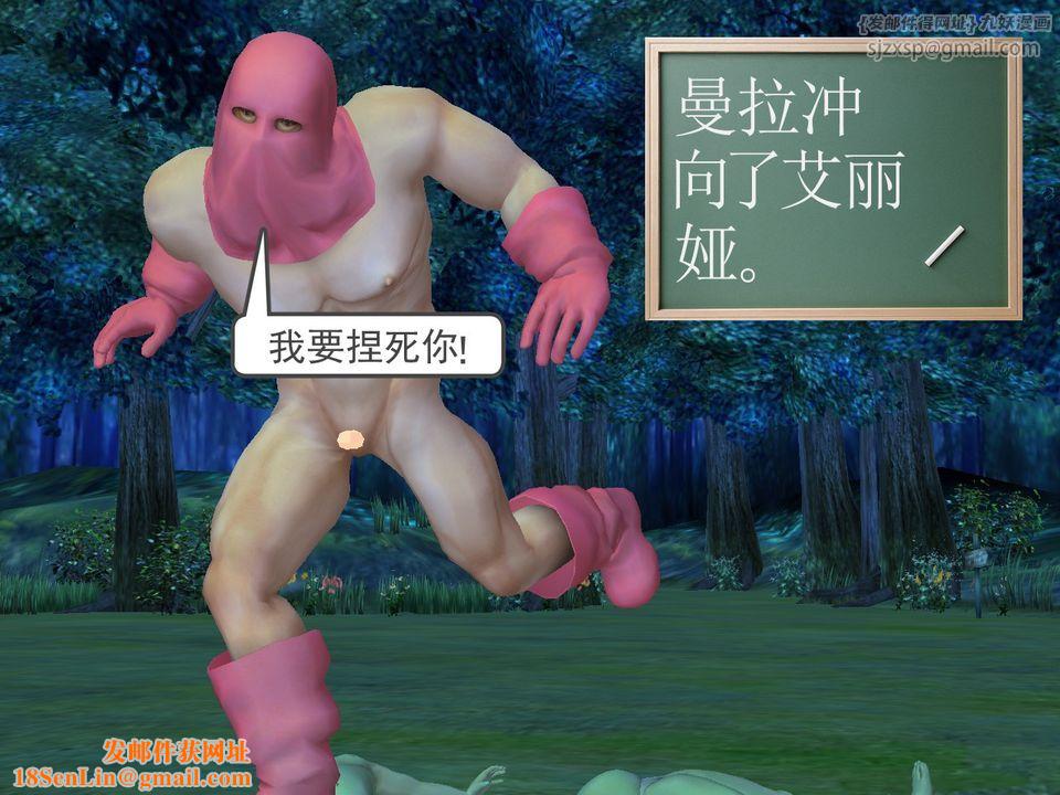 [3D]降魔传[3D]降魔传番外-桃园篇01