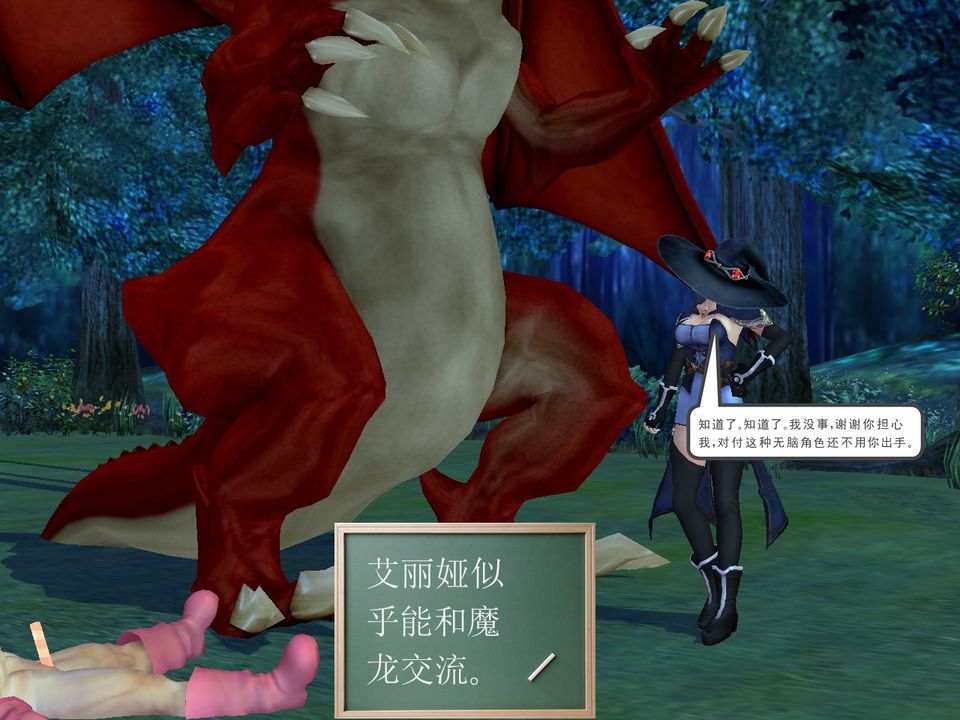 [3D]降魔传[3D]降魔传番外-桃园篇01