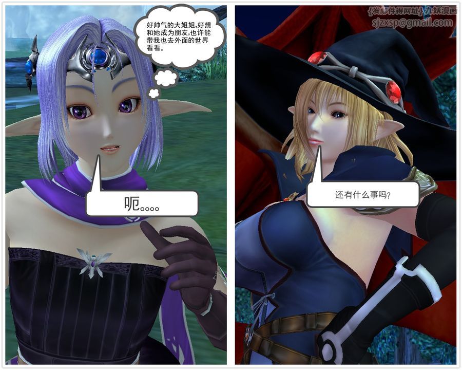 [3D]降魔传[3D]降魔传番外-桃园篇01