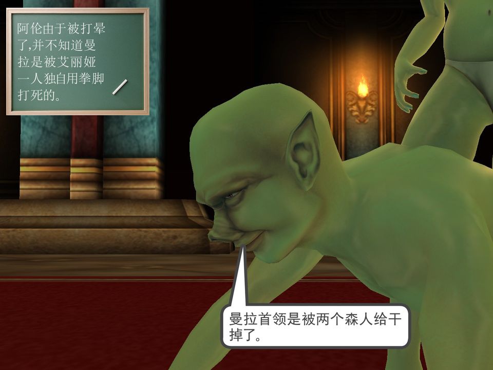 [3D]降魔传[3D]降魔传番外-桃园篇02