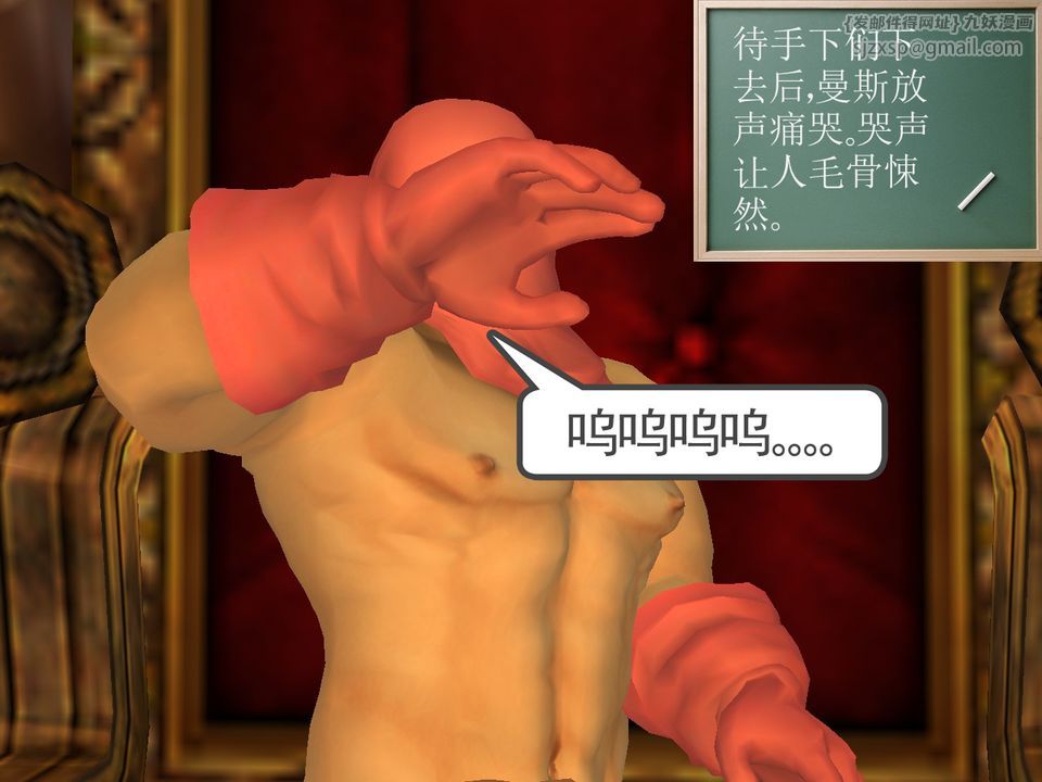 [3D]降魔传[3D]降魔传番外-桃园篇02