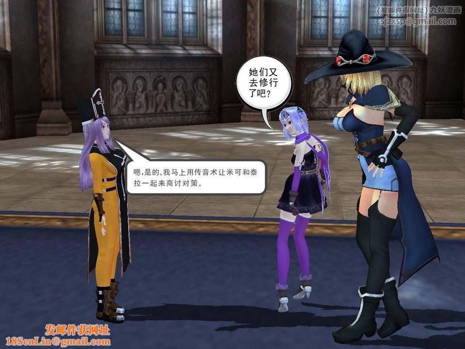 [3D]降魔传[3D]降魔传番外-桃园篇02