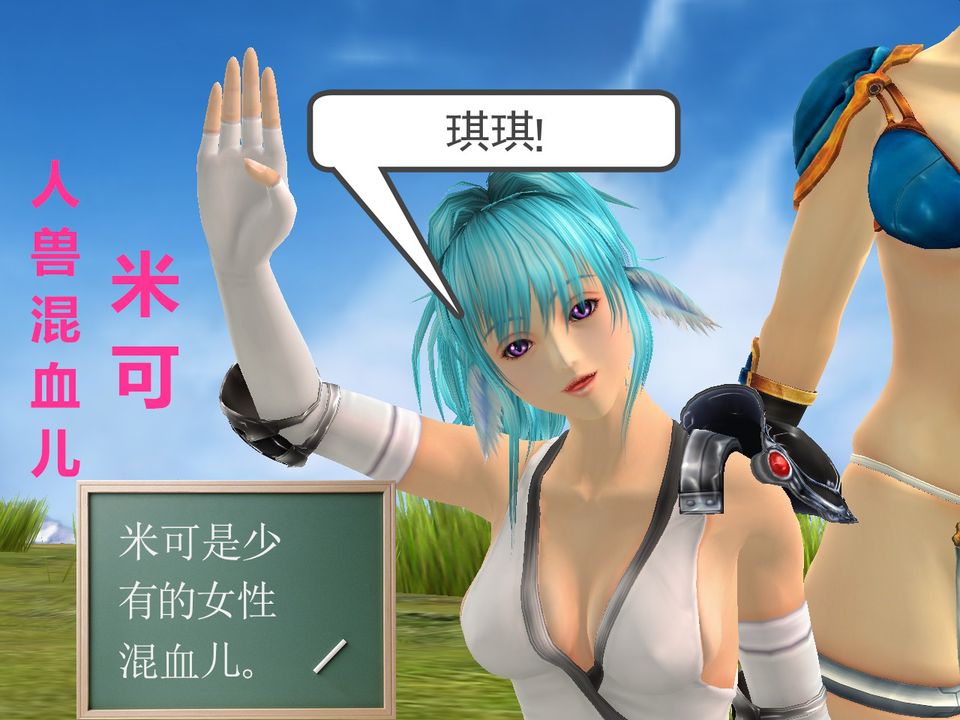 [3D]降魔传[3D]降魔传番外-桃园篇02