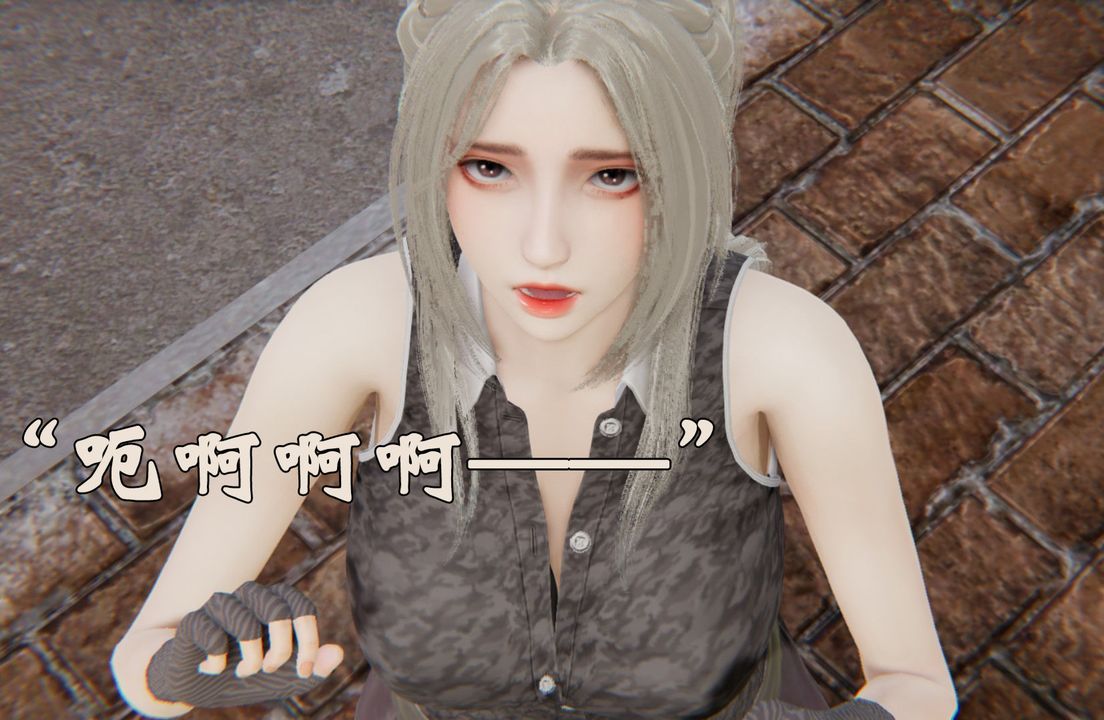 [3D]为所欲为32-魔都大战篇二