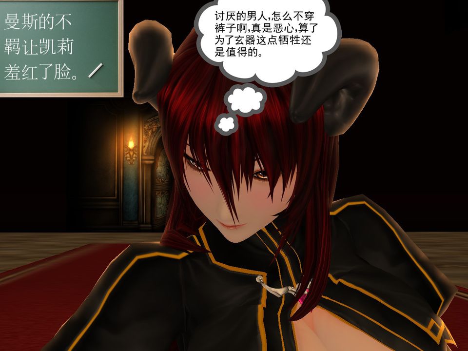 [3D]降魔传[3D]降魔传番外-桃园篇02