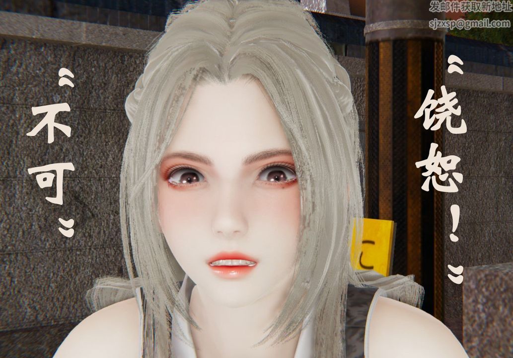 [3D]为所欲为32-魔都大战篇二