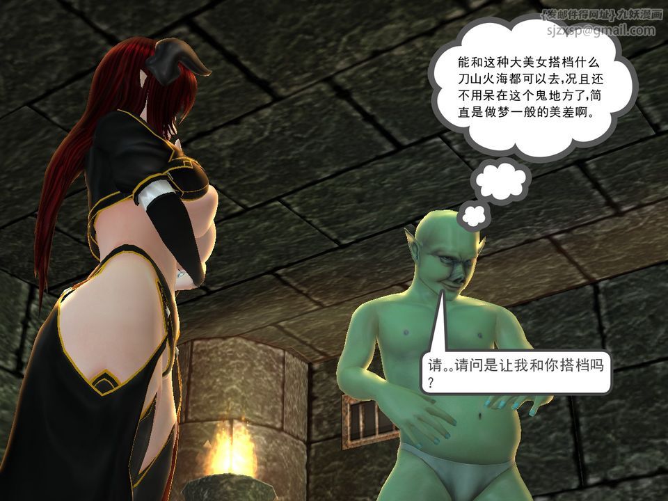 [3D]降魔传[3D]降魔传番外-桃园篇02