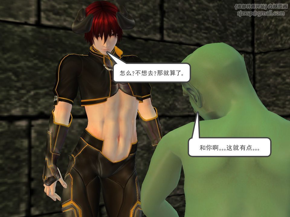 [3D]降魔传[3D]降魔传番外-桃园篇02