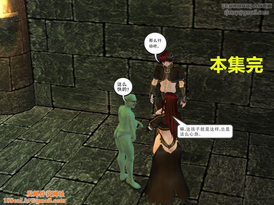 [3D]降魔传[3D]降魔传番外-桃园篇02