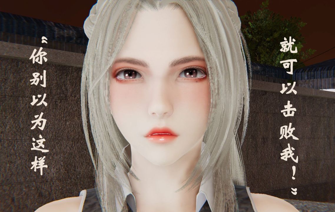 [3D]为所欲为32-魔都大战篇二