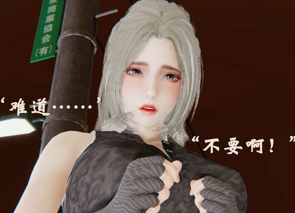 [3D]为所欲为32-魔都大战篇二