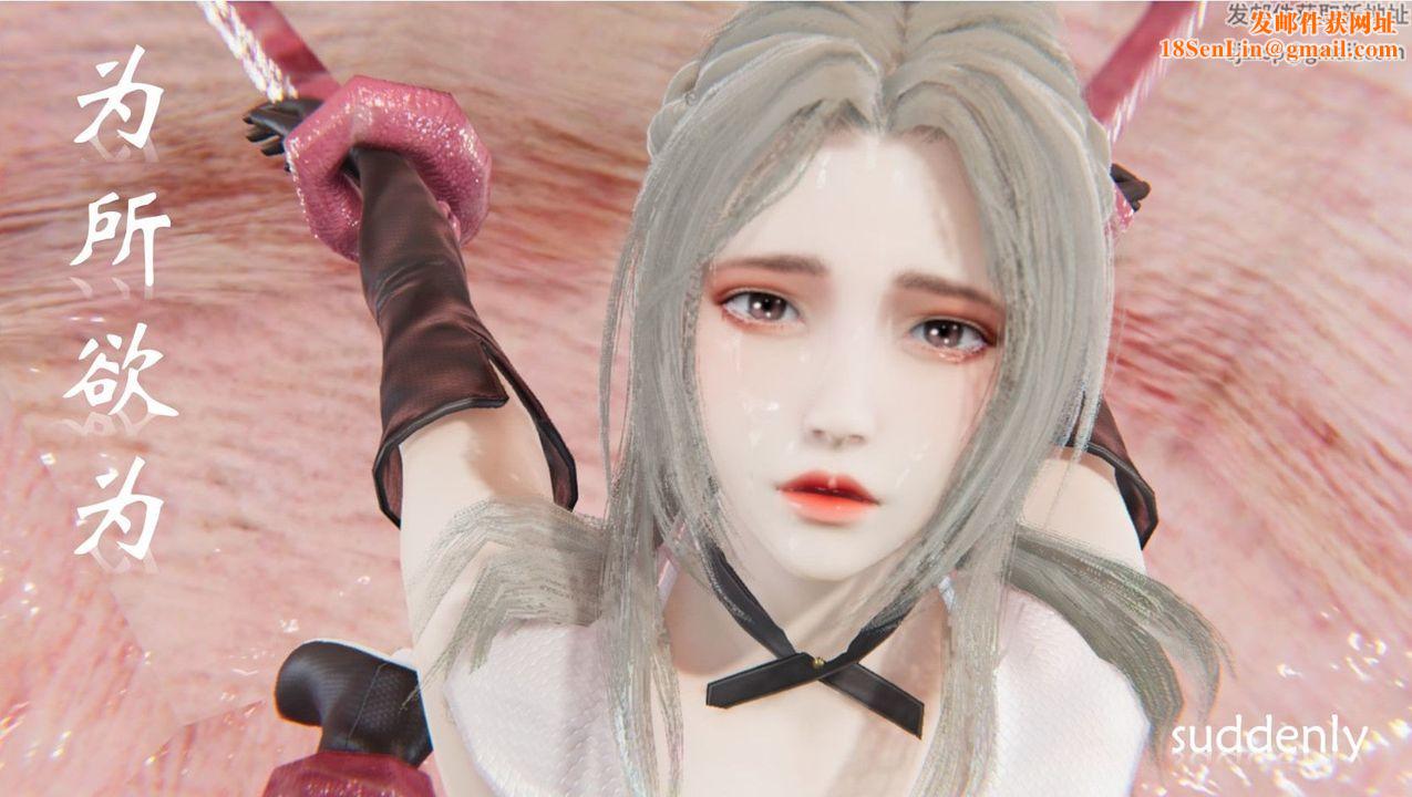 [3D]为所欲为33-魔都大战篇三