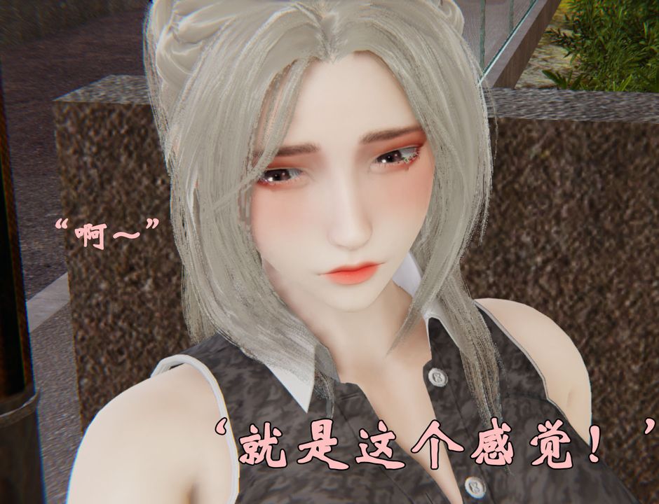 [3D]为所欲为33-魔都大战篇三