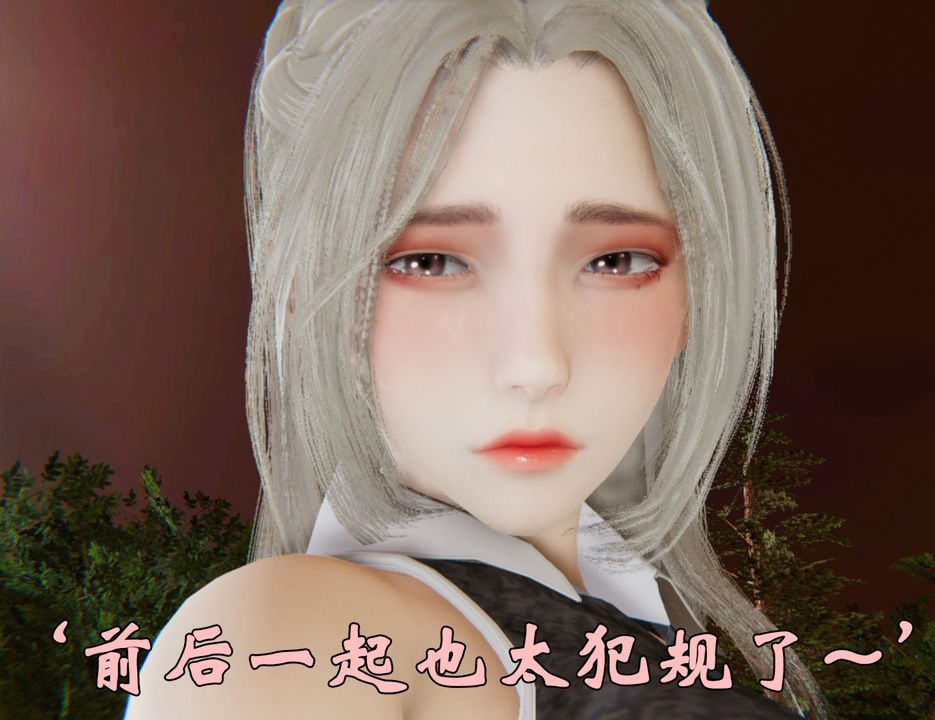 [3D]为所欲为33-魔都大战篇三