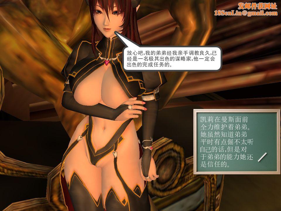 [3D]降魔传[3D]降魔传番外-桃园篇03