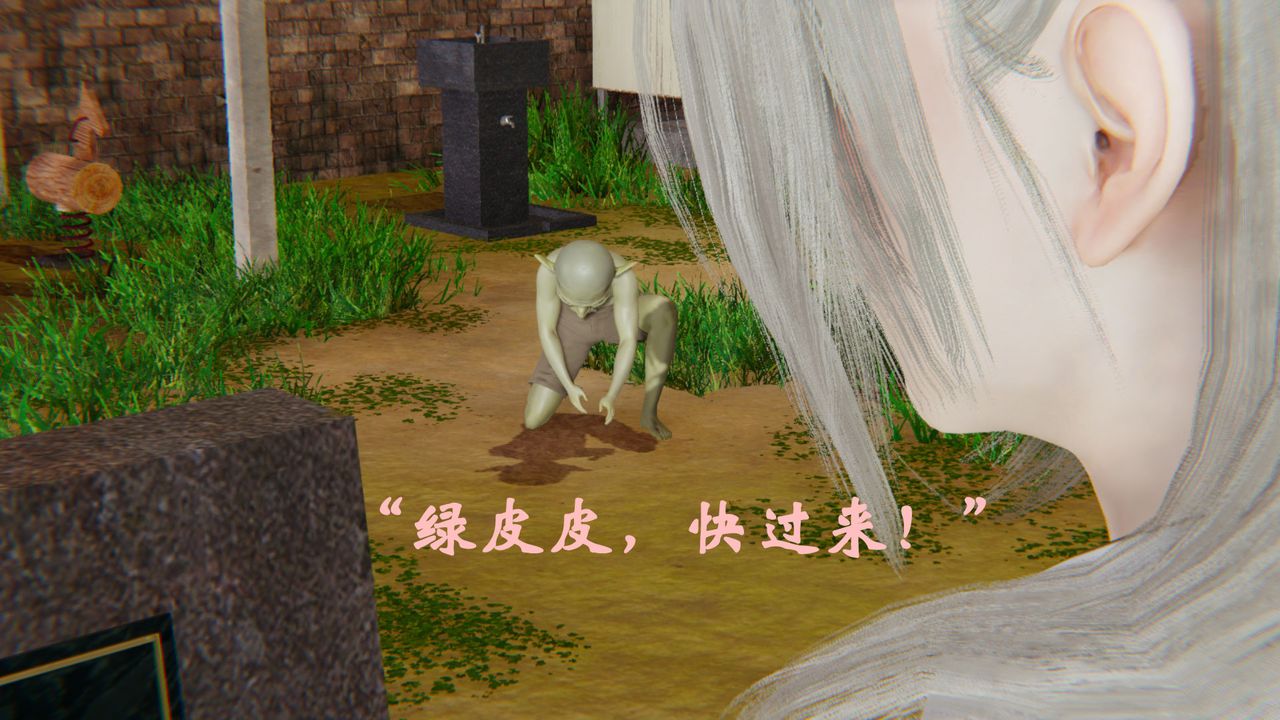 [3D]为所欲为33-魔都大战篇三