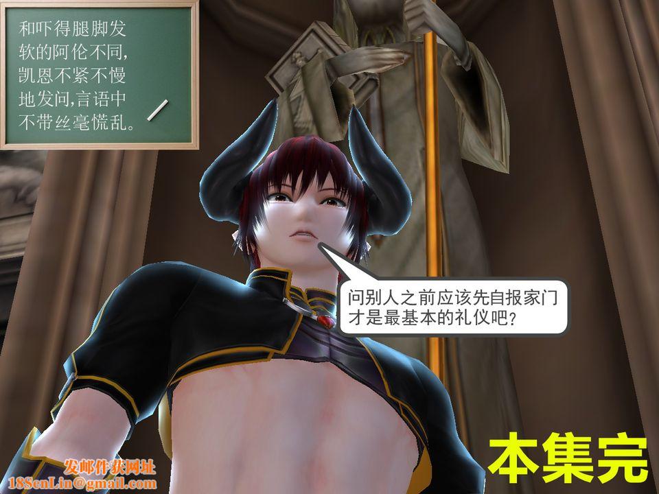 [3D]降魔传[3D]降魔传番外-桃园篇03