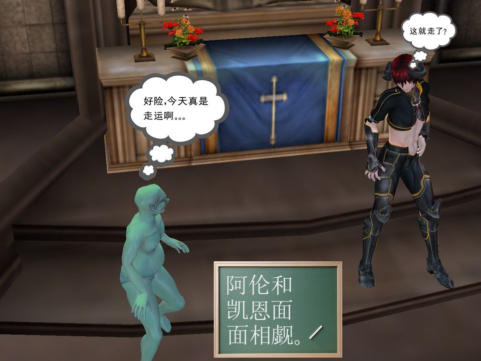 [3D]降魔传[3D]降魔传番外-桃园篇04