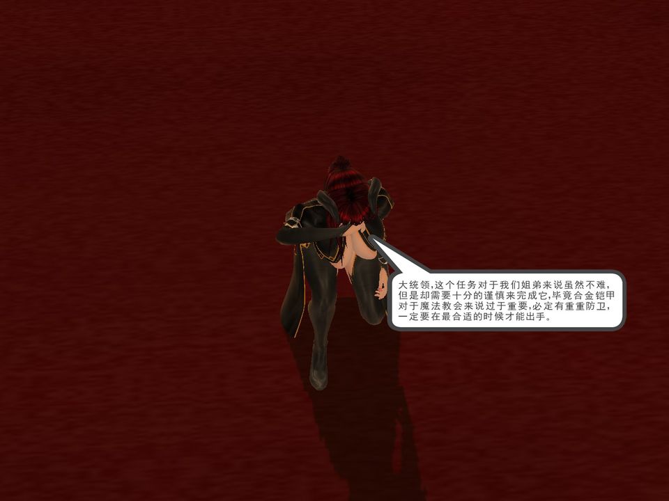 [3D]降魔传[3D]降魔传番外-桃园篇04