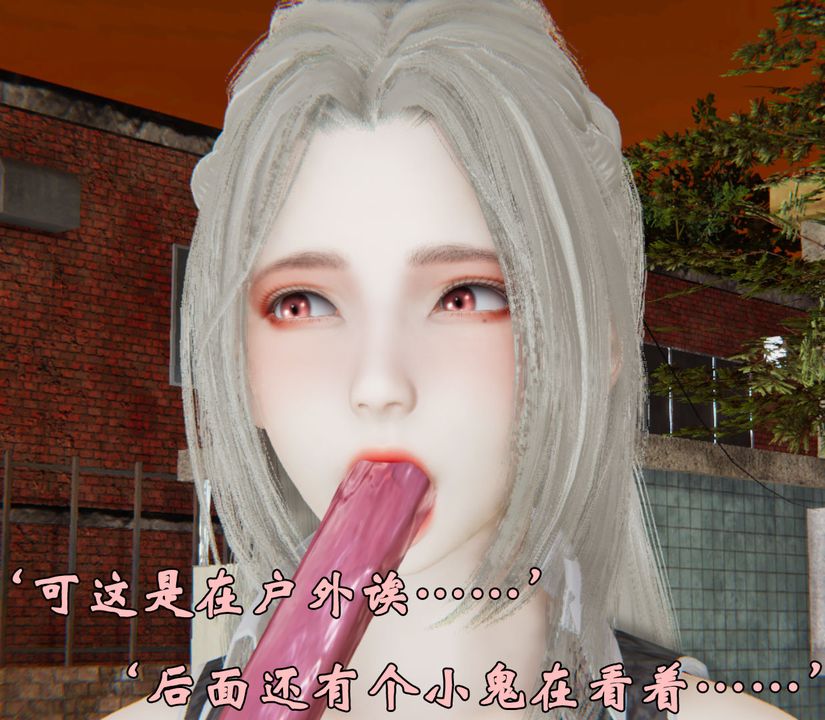 [3D]为所欲为34-魔都大战篇四