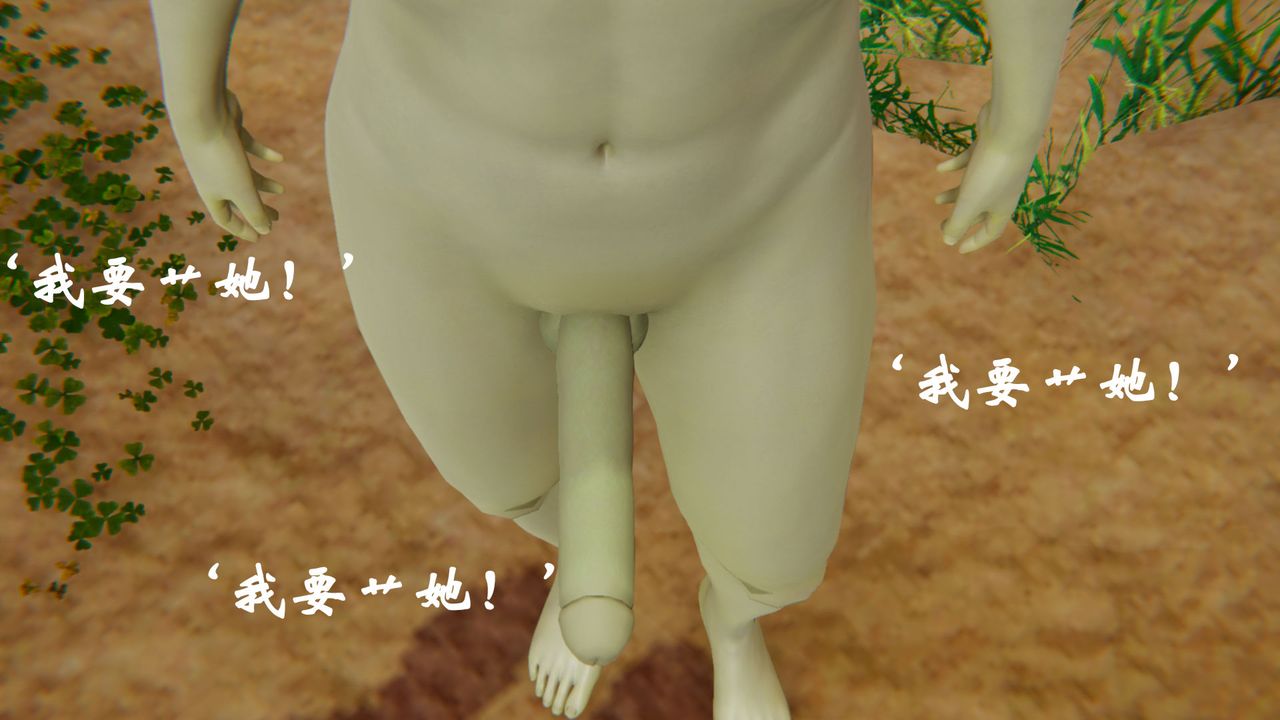 [3D]为所欲为34-魔都大战篇四