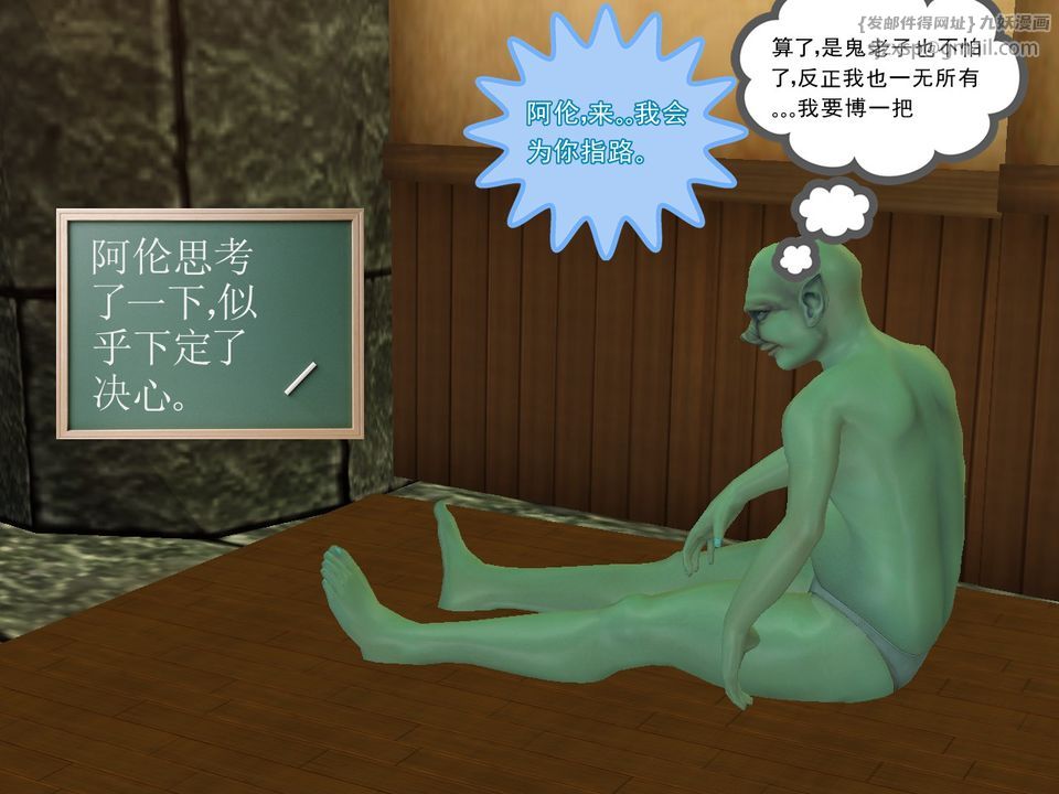 [3D]降魔传[3D]降魔传番外-桃园篇04