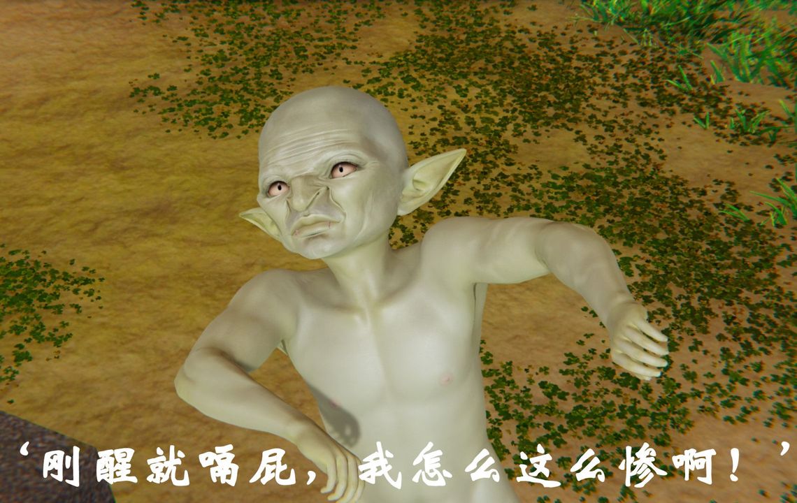 [3D]为所欲为34-魔都大战篇四