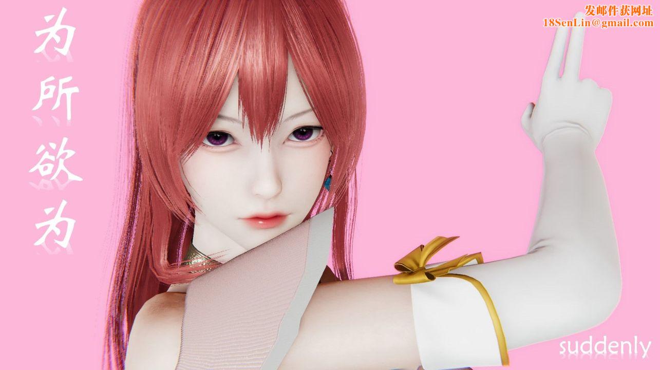 [3D]为所欲为35-魔都大战篇五