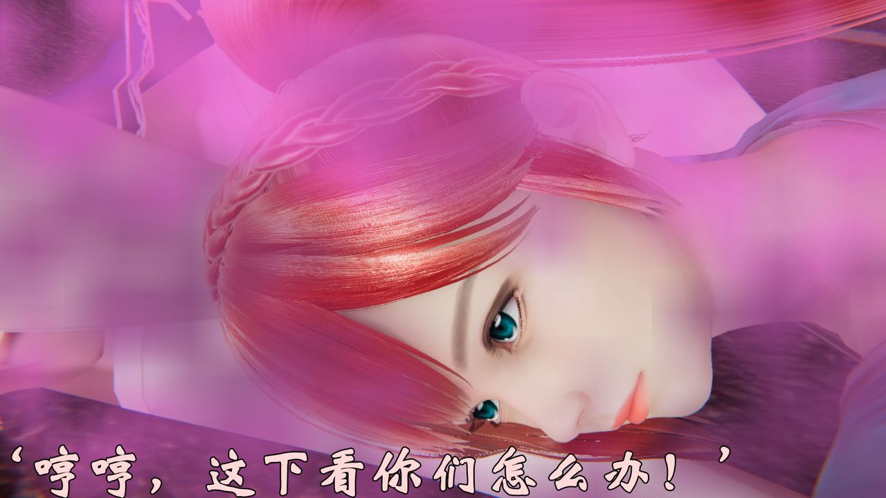 [3D]为所欲为35-魔都大战篇五