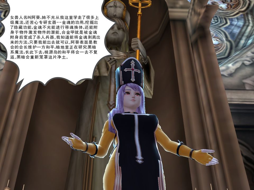 [3D]降魔传[3D]降魔传番外-桃园篇04