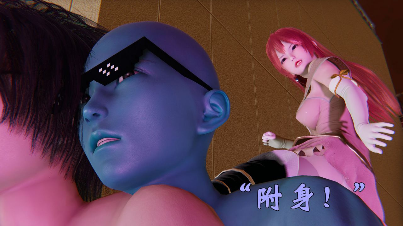 [3D]为所欲为36-魔都大战篇六