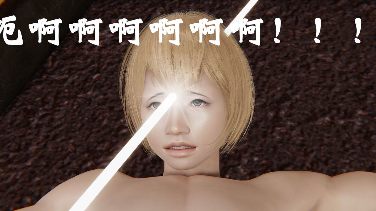 [3D]为所欲为37-魔都大战篇七