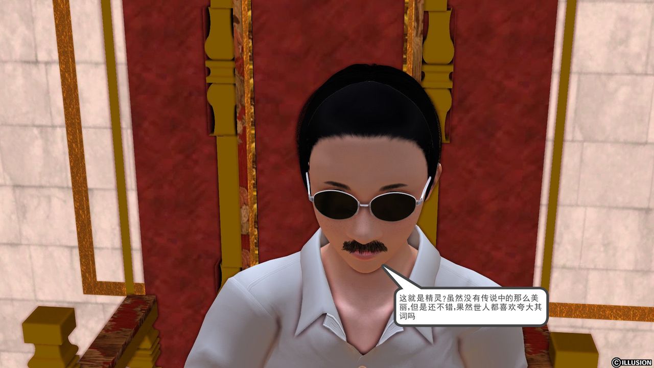 [3D]降魔传[3D]降魔传前传-水灵丹篇01