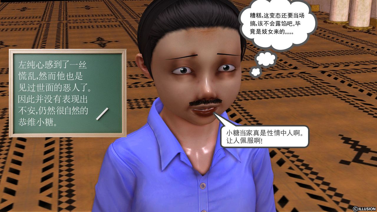 [3D]降魔传[3D]降魔传前传-水灵丹篇01