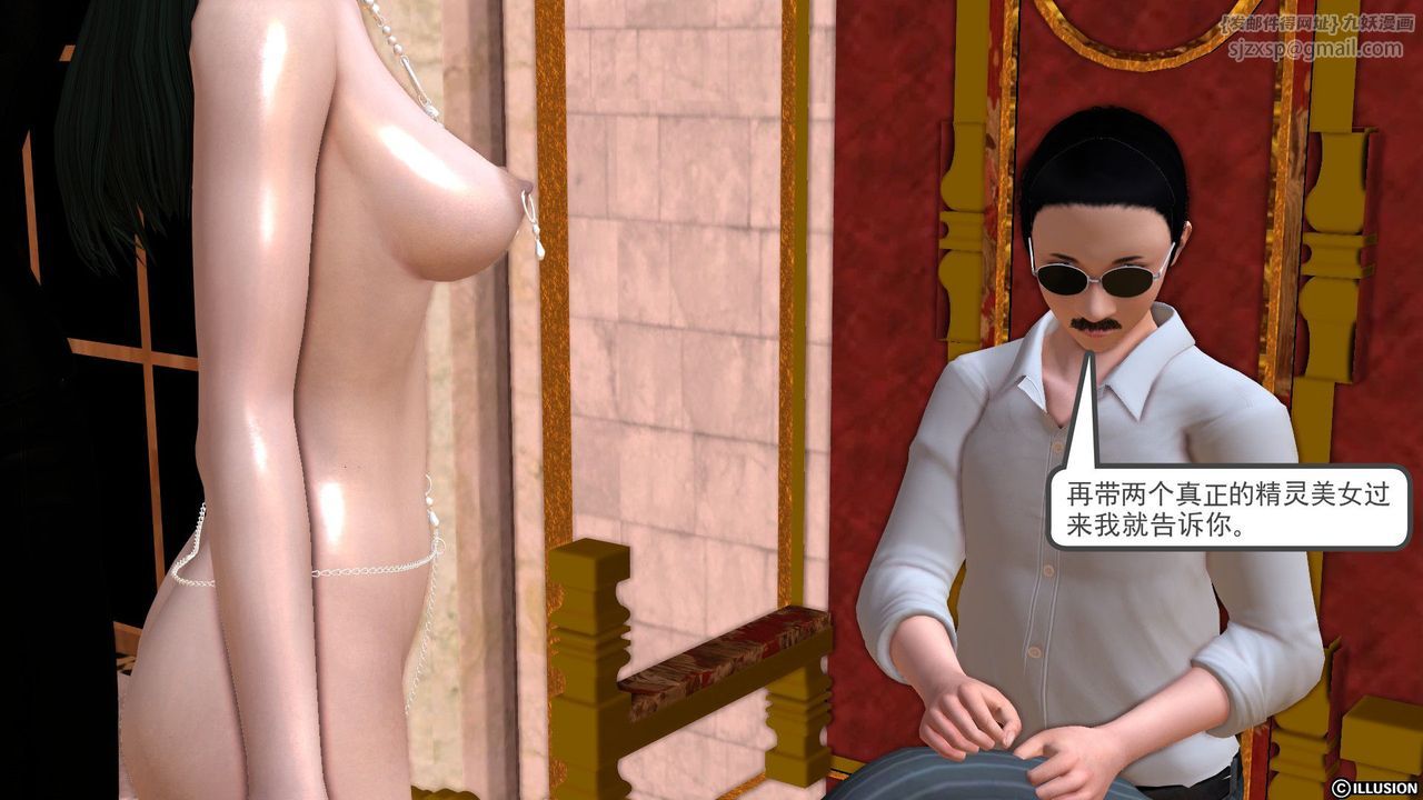 [3D]降魔传[3D]降魔传前传-水灵丹篇01