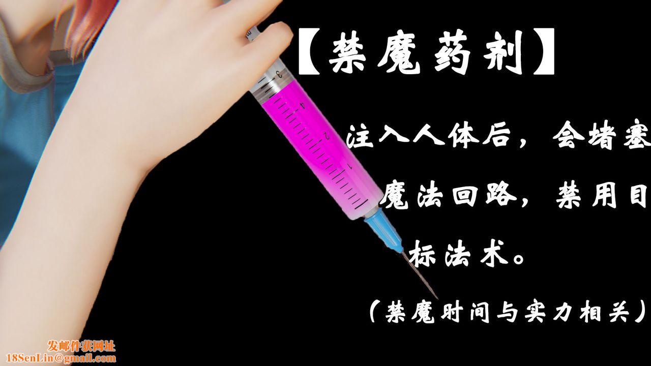 [3D]为所欲为37-魔都大战篇七